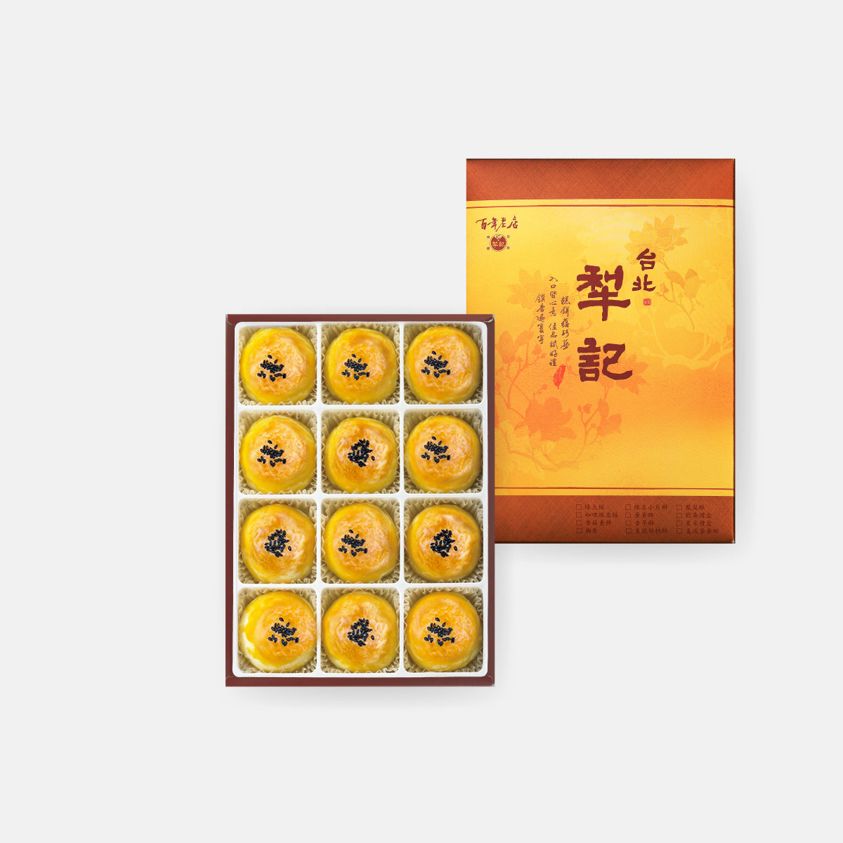 【台北犁記】酥皮紅豆蛋黃酥