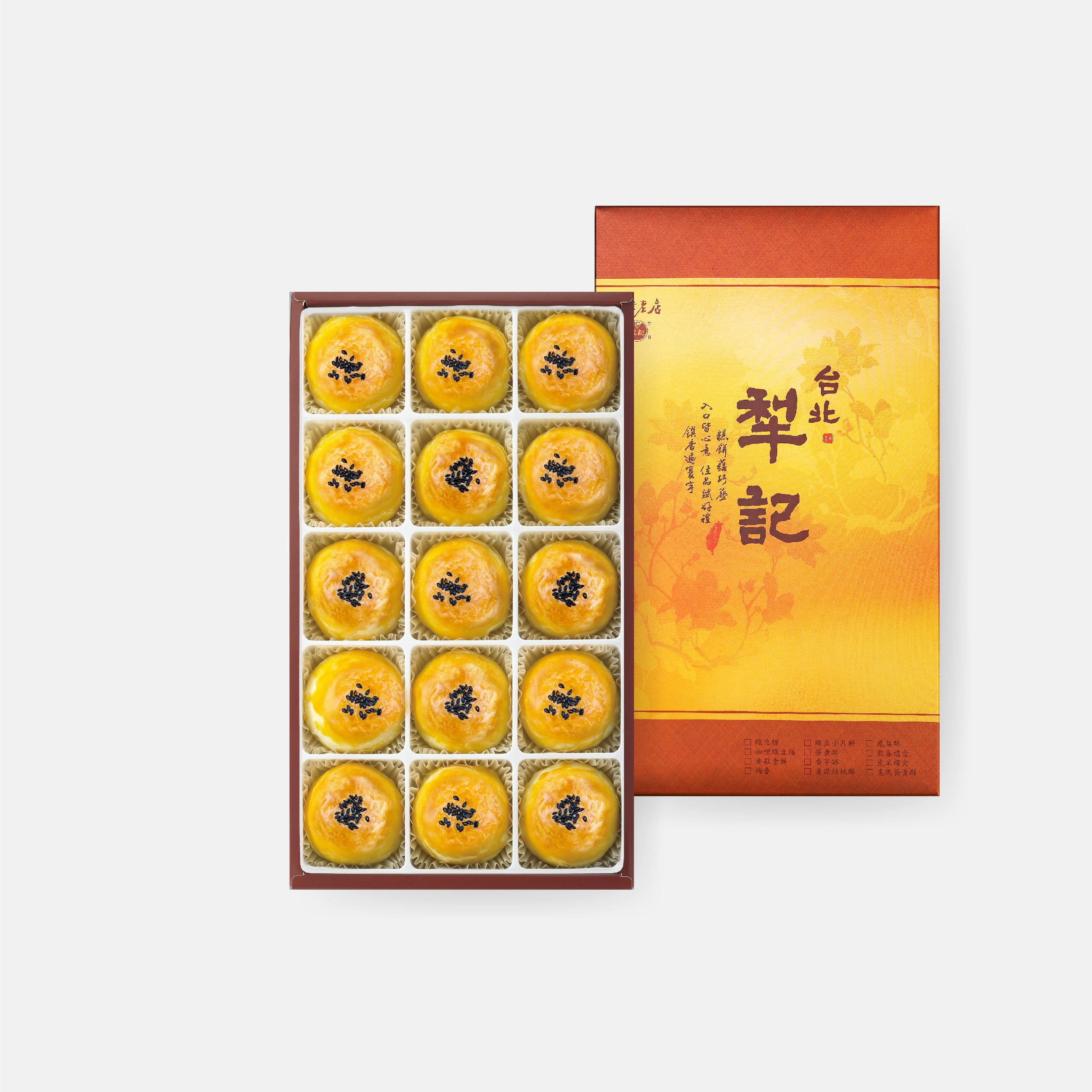 【台北犁記】酥皮紅豆蛋黃酥